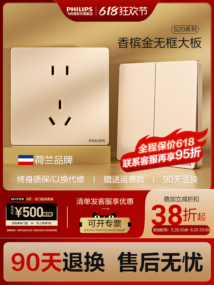 S20 запуск нового продукта Philips switch socket panel цвета шампанского с пятью отверстиями type 86 в официальном флагманском магазине Изображение 1