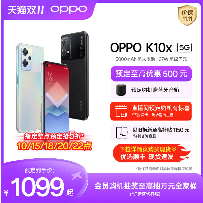 【官网】OPPO K10x 5G手机拍照智能全面屏新款电竞游戏oppo手机官方旗舰店