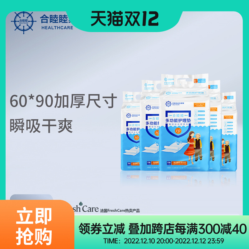 Hemumu adult nursing pad 60x90 elderly disposable thickened urine pad pregnant women diapers maternity pad