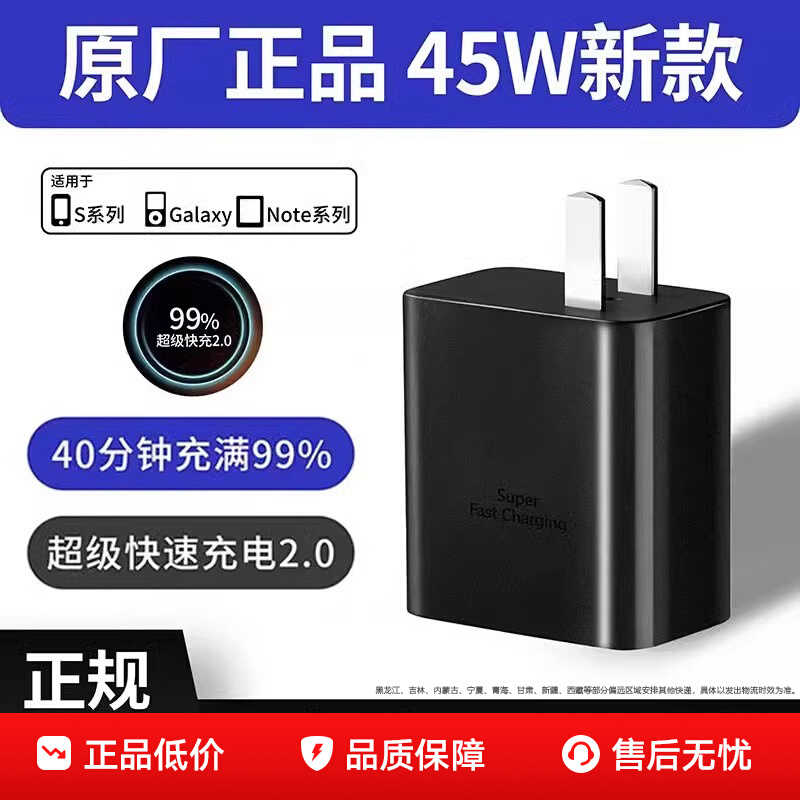 ڲ˳45Wǳs24ultraֻͷƷs25ultra/zflip6ԭװר˫typecs23/fold697Ԫ