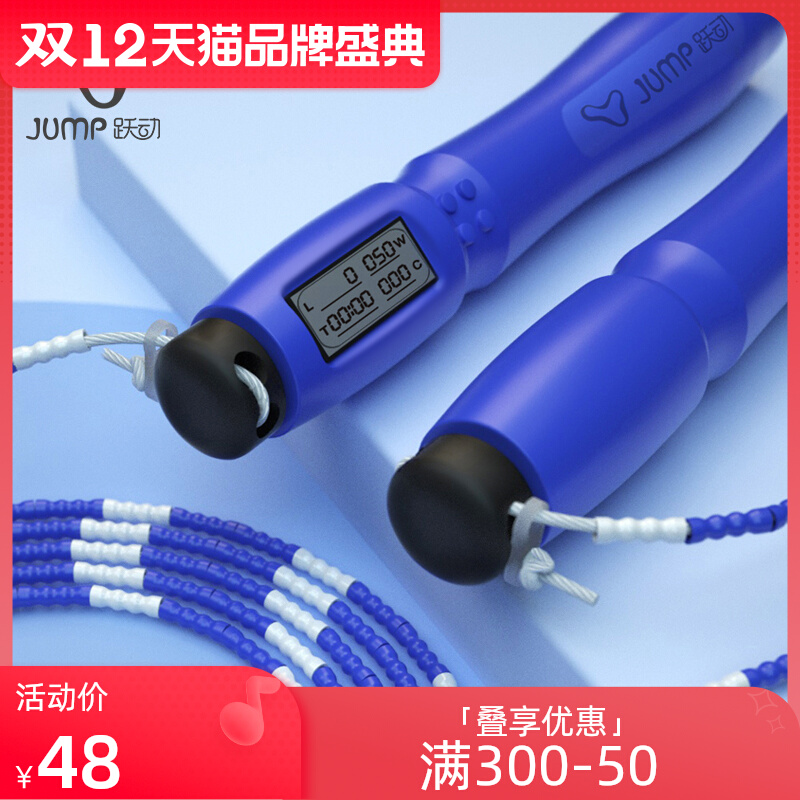 Leaping students skipping rope primary school students bamboo skipping rope high school entrance examination special skipping rope junior high school students counting rope fitness rope jumping god