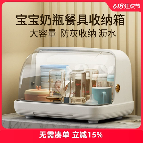 Детская бутылочка для кормления, ящик для хранения, пылезащитная сушилка, посуда для прикорма со стаканом, коробка для хранения
