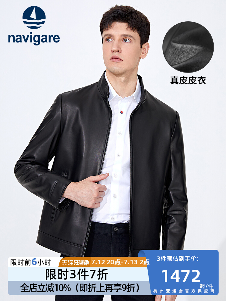 Navigare意大利小帆船秋季男士立领真皮皮衣休闲黑色羊皮革外套