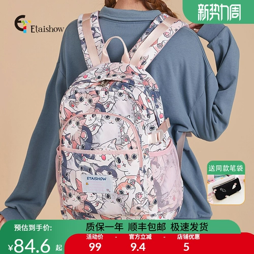 Yitai Show School Back Учащиеся начальной школы в третьем по шестое классы Легкие девочки с большим отпечатками