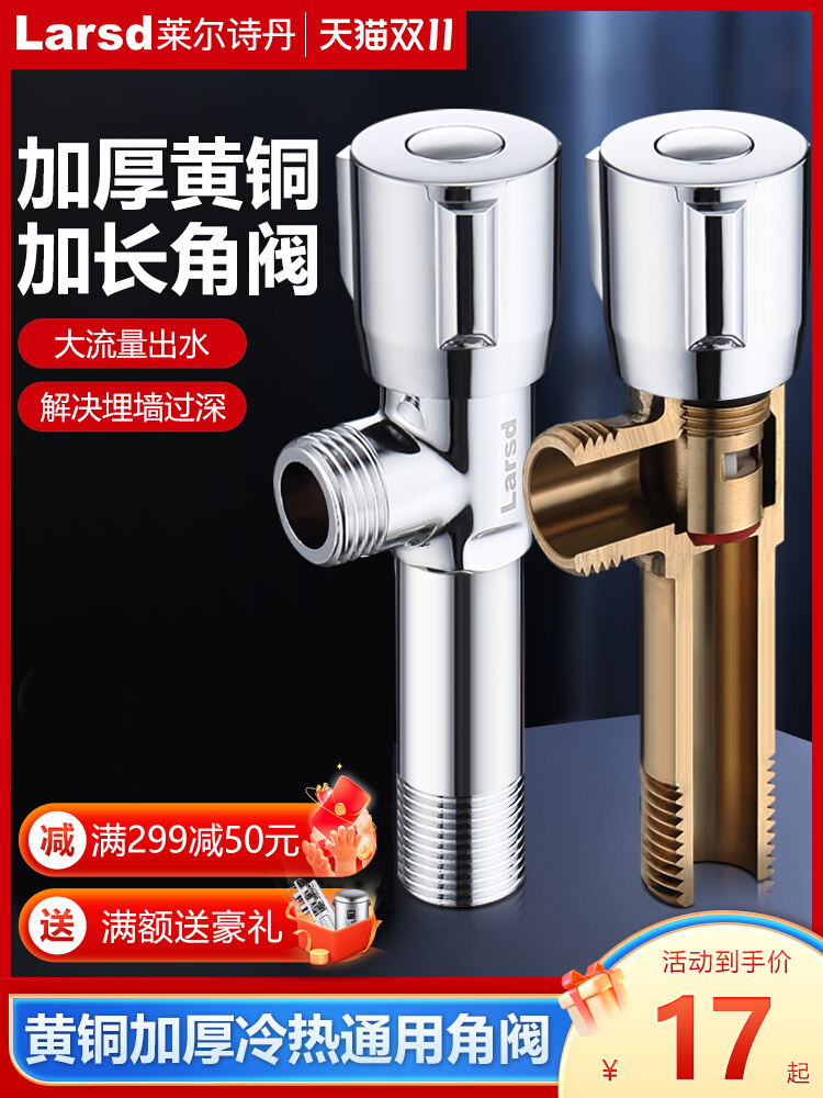 van góc chữa cháy Lyle Shidan van góc mở rộng đầy đủ đồng dày nước nóng và lạnh dòng chảy lớn van tam giác mở nhanh van tám ký tự van chặn nước van góc chữa cháy van góc chữa cháy