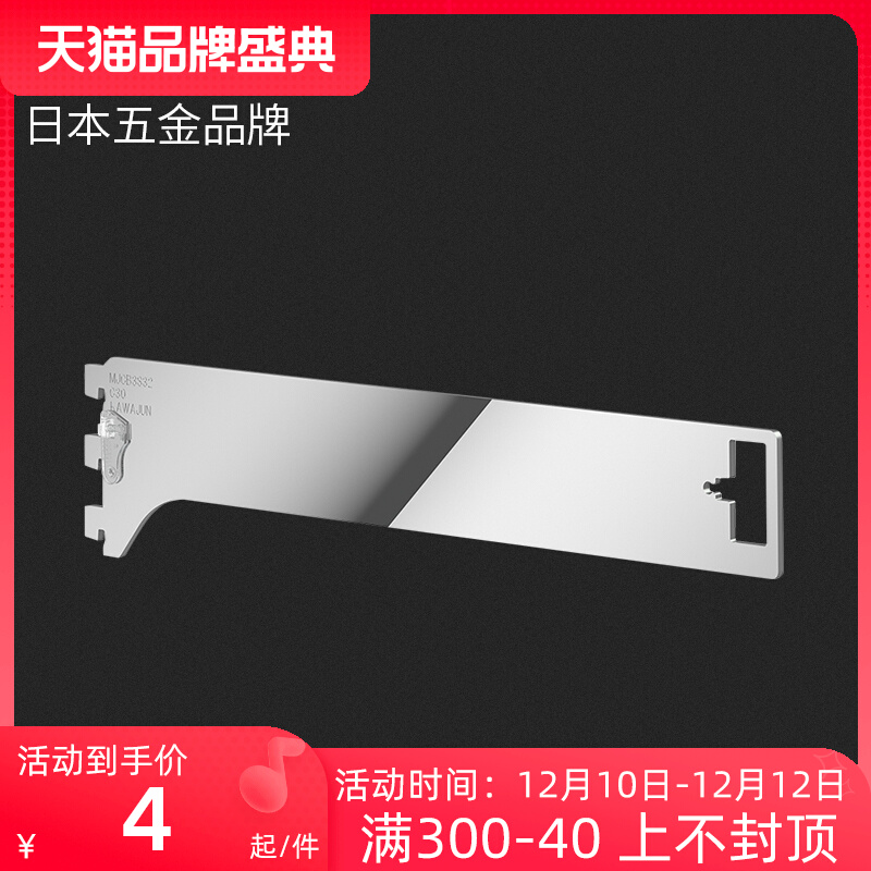 AA column special hanging piece rectangular tube with central hanging piece ladder column side insert piece clothing shelf left and right pipe head connector