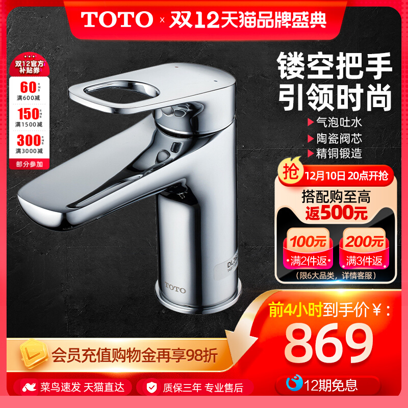 Toto Bathroom Single Hole Cold and Hot Basin Faucet Home Hand Wash Basin Basin Cold and Hot Water Faucet DL362