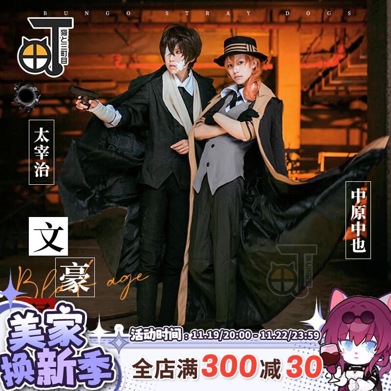 Bungo Straydogs Chuya Nakahara Cosplay costumes bhiner cosplay costume