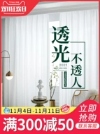 Rèm cửa, gạc, mờ, không thấm nước, gạc người, cửa sổ bay, gạc trắng, gạc ban công, phòng khách, phòng ngủ, bán bóng, gạc cửa sổ, màu trắng mới rèm vải cửa sổ phòng ngủ thanh lý vải may rèm cửa