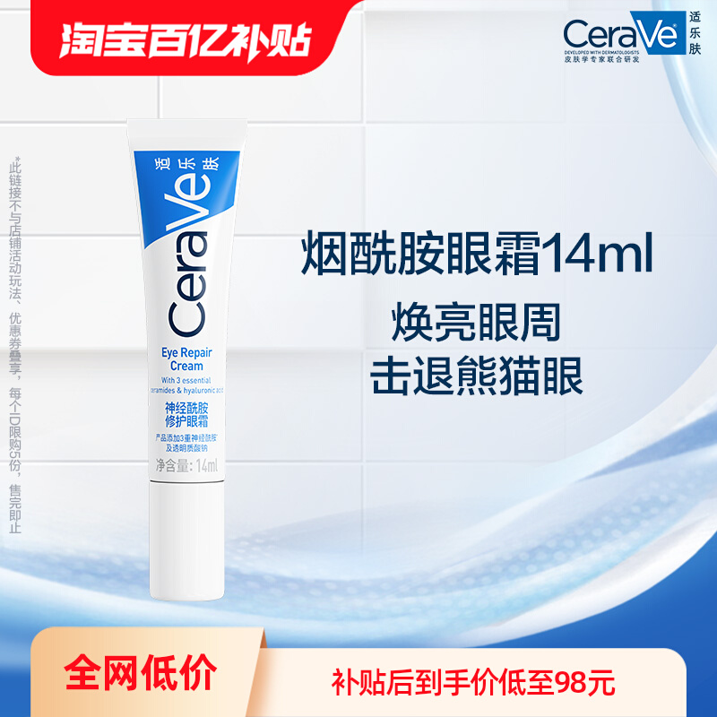 ڲ14ml CeraVeʪ˪98Ԫ