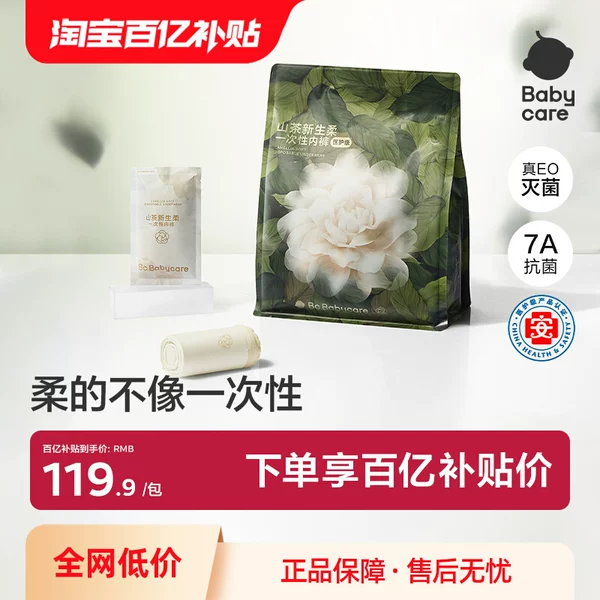 Товары от babycare旗舰店