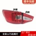 Phù hợp cho cụm đèn hậu sau Changan cs75 13-21 xe nguyên bản bên trái đèn phanh bên phải vỏ xe đèn pha đèn cốt kinh o to 