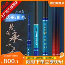 Huashi Dragon Pattern Carp Flagship 3rd Generation Fishing Rod