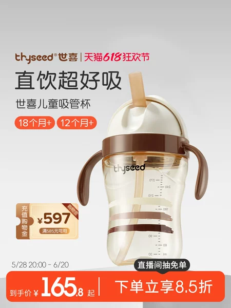 Товары от 世喜旗舰店