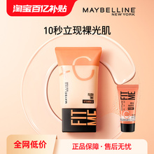 Maybelline Early C Tube Makeup Pre Cream Clear and Holding Makeup
