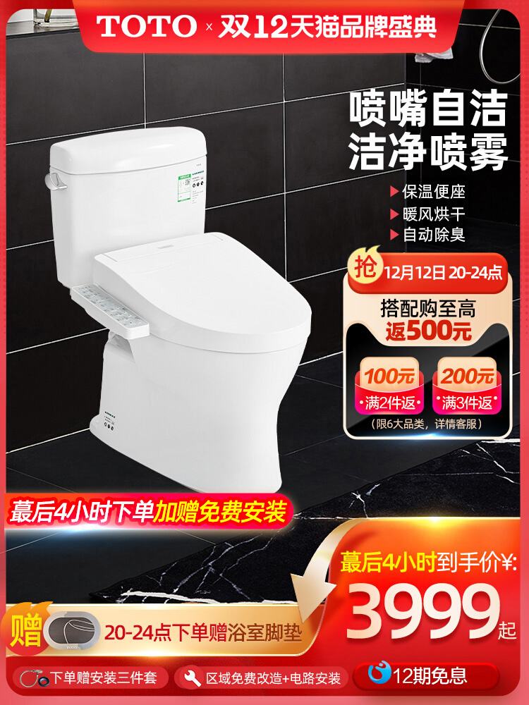 Toto Bathroom Home Small Household Smart Toilet Full Washbasin Reiki Straight Electric Toilet CW830 460