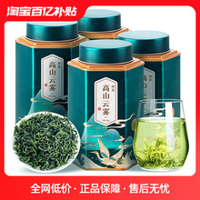 Wuhu Mountain Cloud and Mist Premium Green Tea