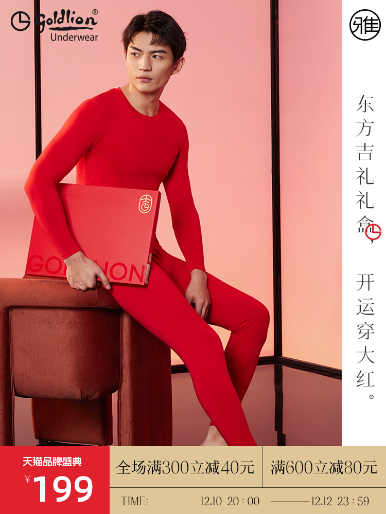 Kim Lilly Zodiac Year Thermal Underwear Set Men's Big Red Wedding Gift Couple Underwear Pants