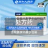 Товары от 颐和大药房旗舰店