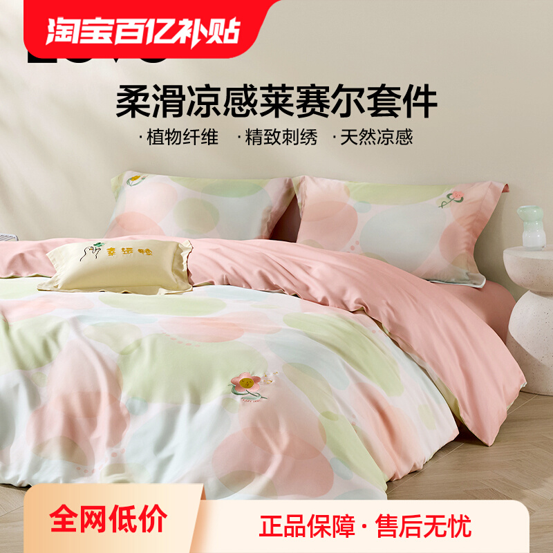 ڲ1.2״150*215cmо Ц100% LOVOļ289Ԫ