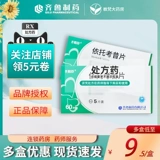 БЕСПЛАТНАЯ ДОСТАВКА] Ци Мингху полагался на официальный фармацевтический неампортный не -импортный, не связанный