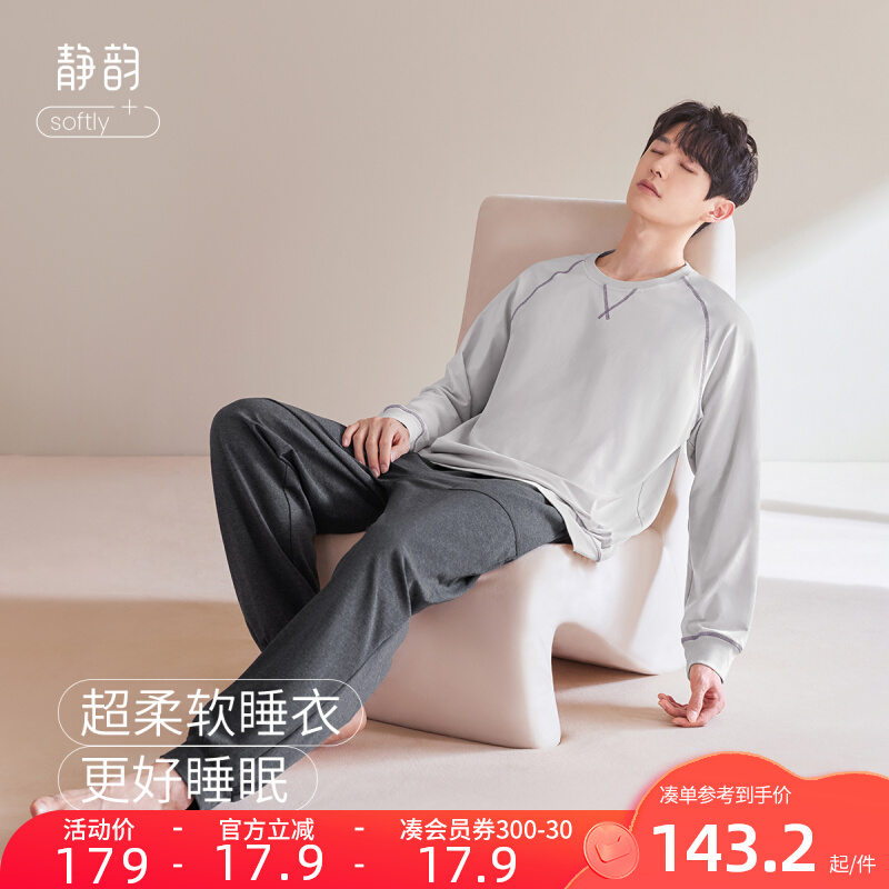 Jingyun (Super Soft) New Wearable Pajamas Men's Spring and Autumn Pure Cotton Long-sleeved Sleeping Homewear Set