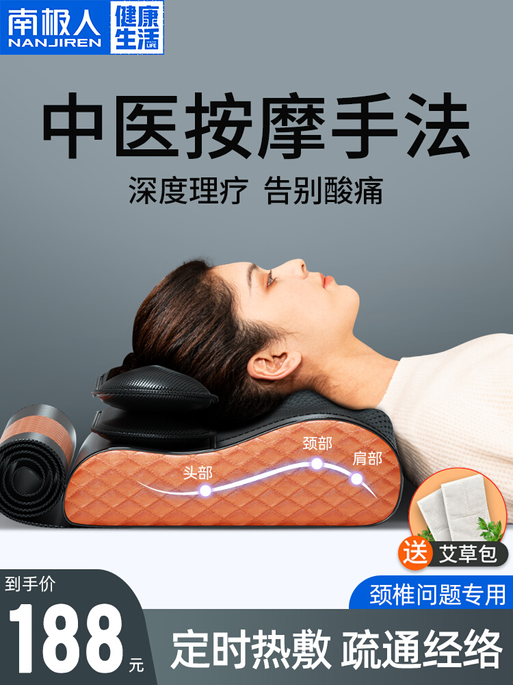 Antarctic people sleep aid shoulder cervical spine massager back waist whole body multi-function pad electric instrument home pillow artifact