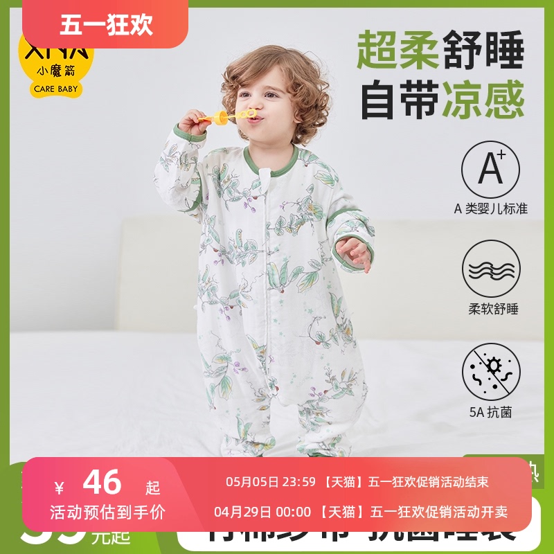 Baby Bamboo Cotton Gauze Sleeping Bag for Children Spring, Autumn, Summer Baby Kick Prevention Quilt God Tool Four Seasons Universal Split Leg Sleeping Bag