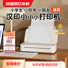 Han Yin household small A4 printer