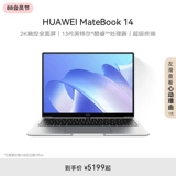 Huawei Matebook 14 Notebook Computer 2k Touch Full Screen 13 -го поколения Intel Core Ruizi Graphics Super Terminal Thin Office Business Student Huawei