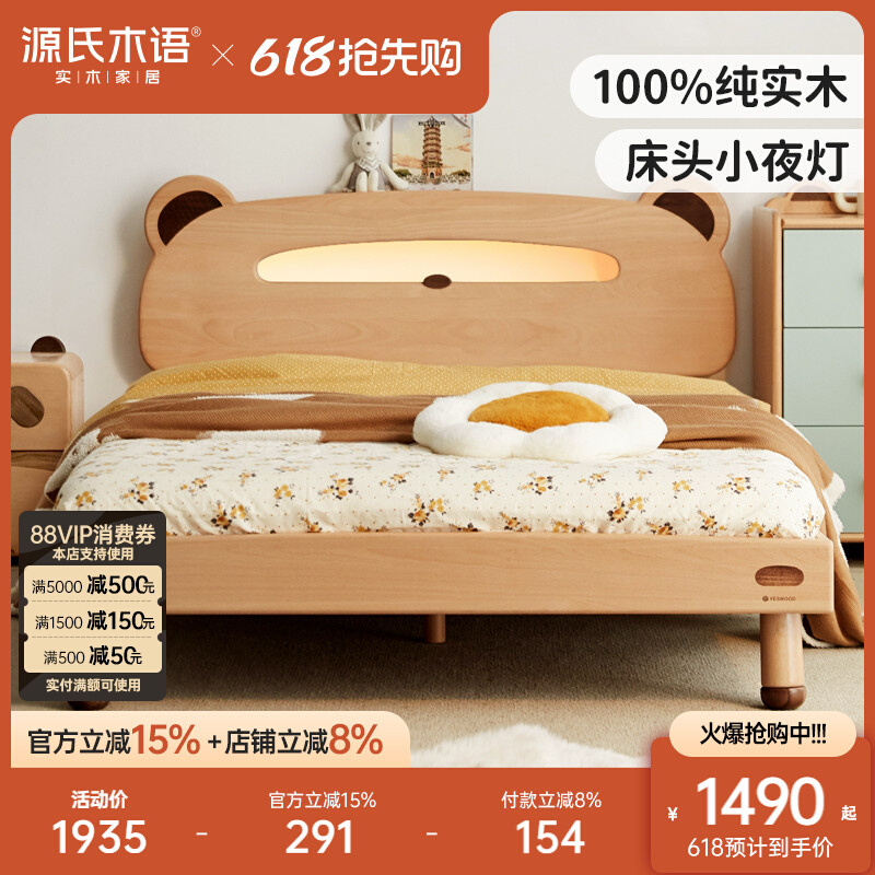 ͨͯԴľԼʵ1489.2Ԫ