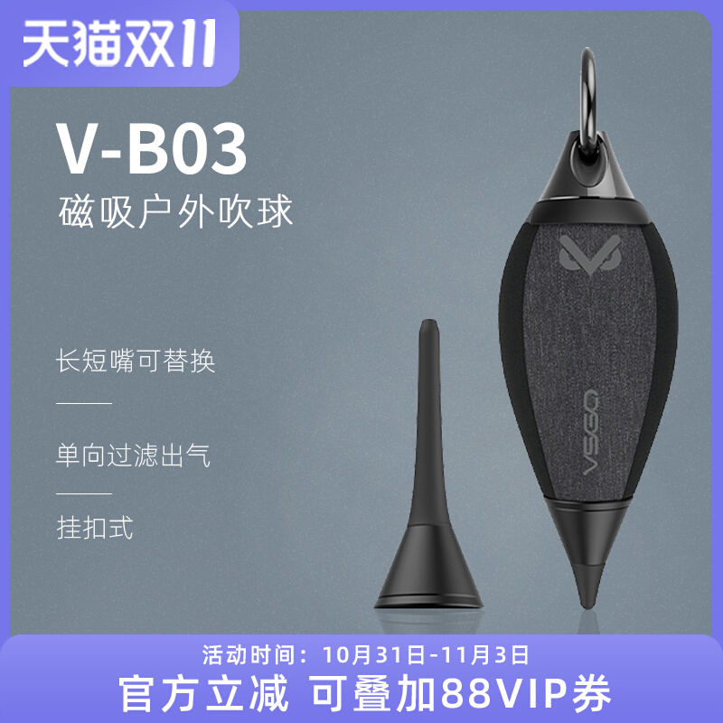VSGO Weigao VB03 屋外クリーニングエアブロワー レザータイガー強力なレザーブロワー ダストボール吸引および耳ボールクリーニングツール Canon、Sony、Kang、Fuji マイクロ一眼レフカメラに適していますコーヒーグラインダークリーニングツール
