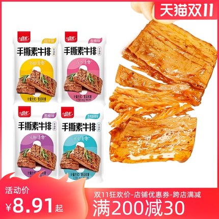 2021年10月27日更新【万能白菜价】的图片 第19张