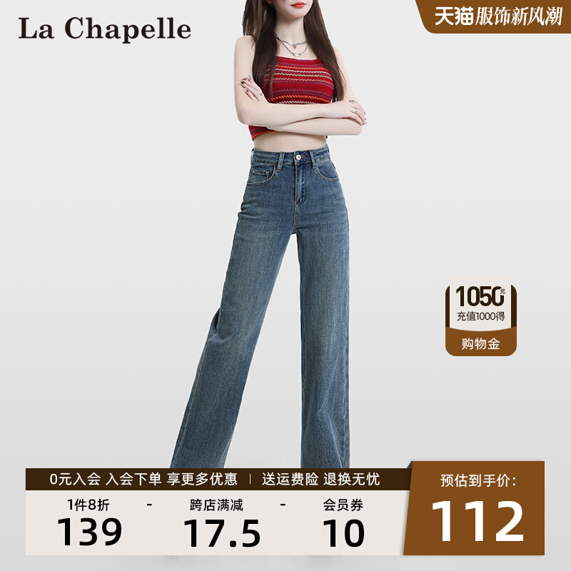 La Chapelle 2023 Early Autumn New Vintage Blue High Waist Loose Slim Wide Leg Jeans High Stretch Women
