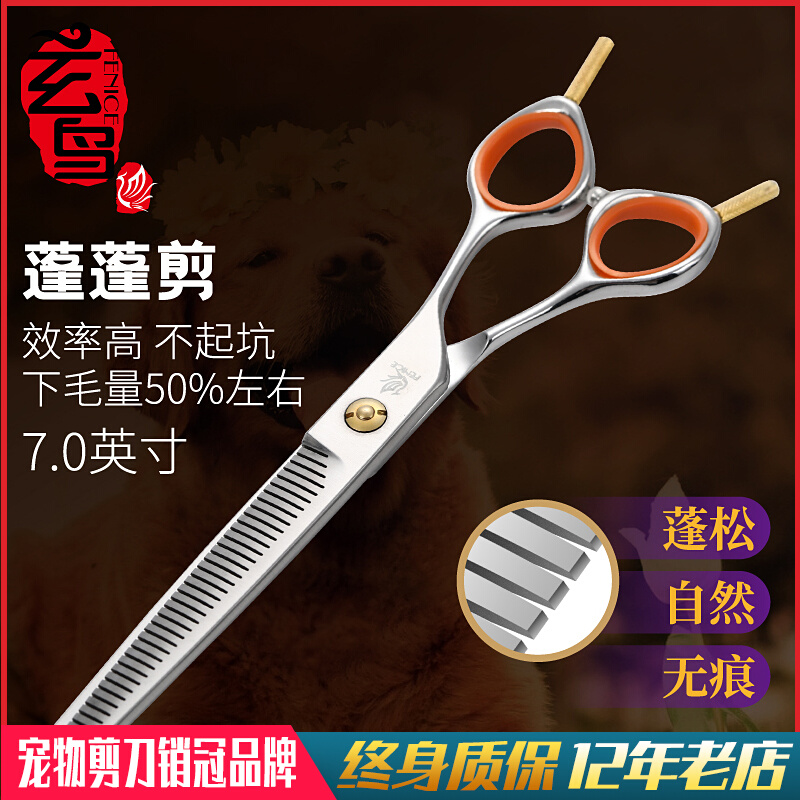 Xuanniao Professional Pet Scissors Teeth Cutting Fish Bone Cutting Puffy Cut Thin Cut Beautician Special Hair Trimming Dog 7 Inch