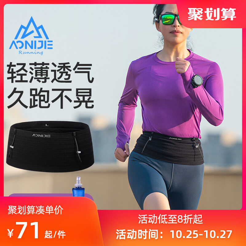 奥尼捷跑步腰包男款专业腰带户外装备水壶女马拉松隐形运动手机袋