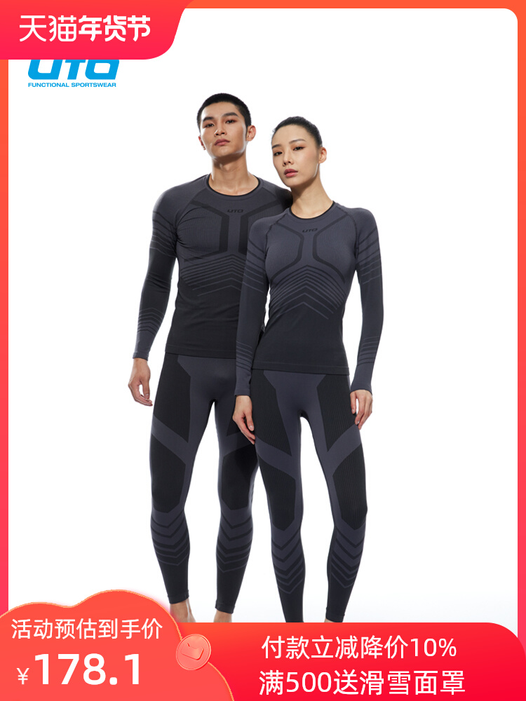 UTO Youtu ski underwear men's sports breathable perspiration compression clothing women's outdoor running thermal underwear set