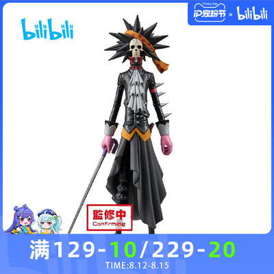 taobao agent Spot bilibili 哔哩哔哩 2022 new product RED theater version series One Piece Brook scene