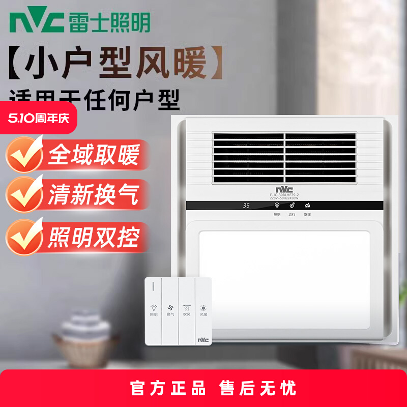 Линейный светильник NVC Smart Yuba 900*60 Изображение 1