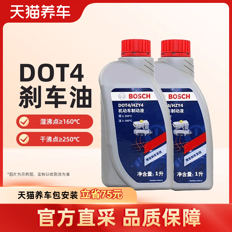 ����è��������װ������ɲ����DOT4�ƶ�Һ����ר��ɲ����ͨ����2L 117.53Ԫ