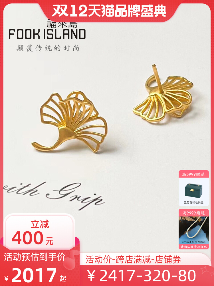 Fulai Island gold earrings pure gold 999 ginkgo leaf earplugs commuter earrings ancient gold earrings exquisite earrings female