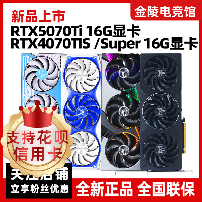 RTX5070TI羺Կ16G߲ʺӰ 4499Ԫ