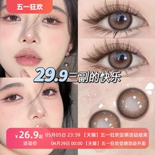 Color contact lenses, 30 pieces per day, disposable, size, diameter, official, authentic, official website, flagship store, contact lenses, female Aimei EK