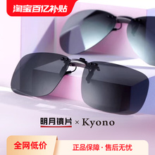 Mingyue UV resistant sunglasses clip polarized for men and women