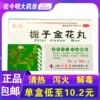 Товары от 佐今明大药房旗舰店