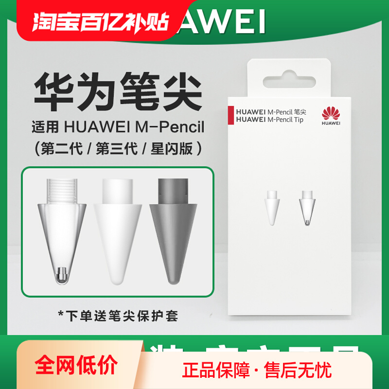 ڲΪԭװʼM-pencilʼڶMatepadд滻оƷ͸CD54ѩɫбͷ18.8Ԫ