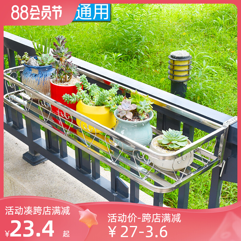 Bệ cửa sổ bằng thép không gỉ giá đỡ hoa treo tường giá đỡ cạnh cửa sổ treo chậu hoa giá đỡ giá lan can ban công lan can kệ kệ trồng cây sân thượng kệ trồng xương rồng