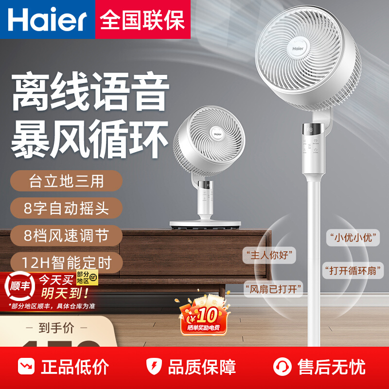 ڲHaier/8ְͷ148Ԫ