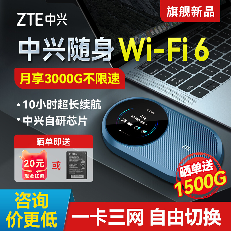 ����4G����WiFi WiFi6�������л� 139Ԫ