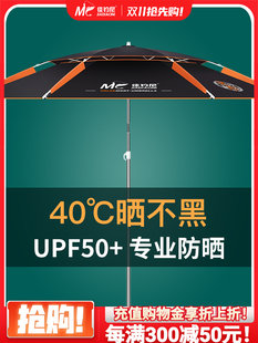 佳钓尼 Fishing Umbrella New Big Fishing Umbrella 2024 New Sun Umbrella Outdoor Shading Special Cutriber Umbrella